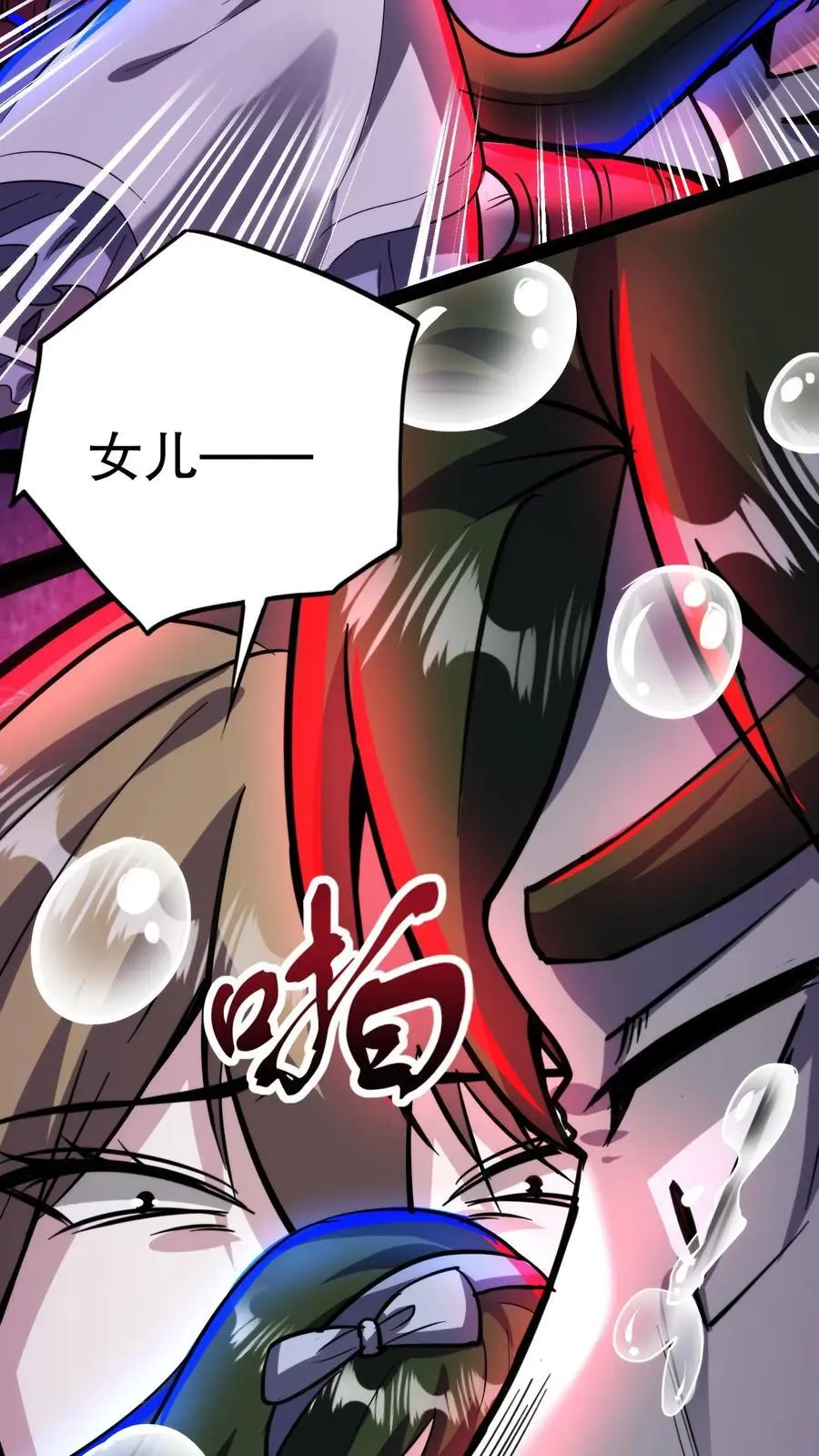 第183话 幸福一家 第18页