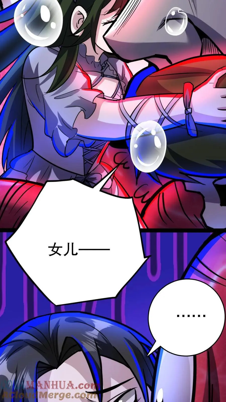第183话 幸福一家 第19页