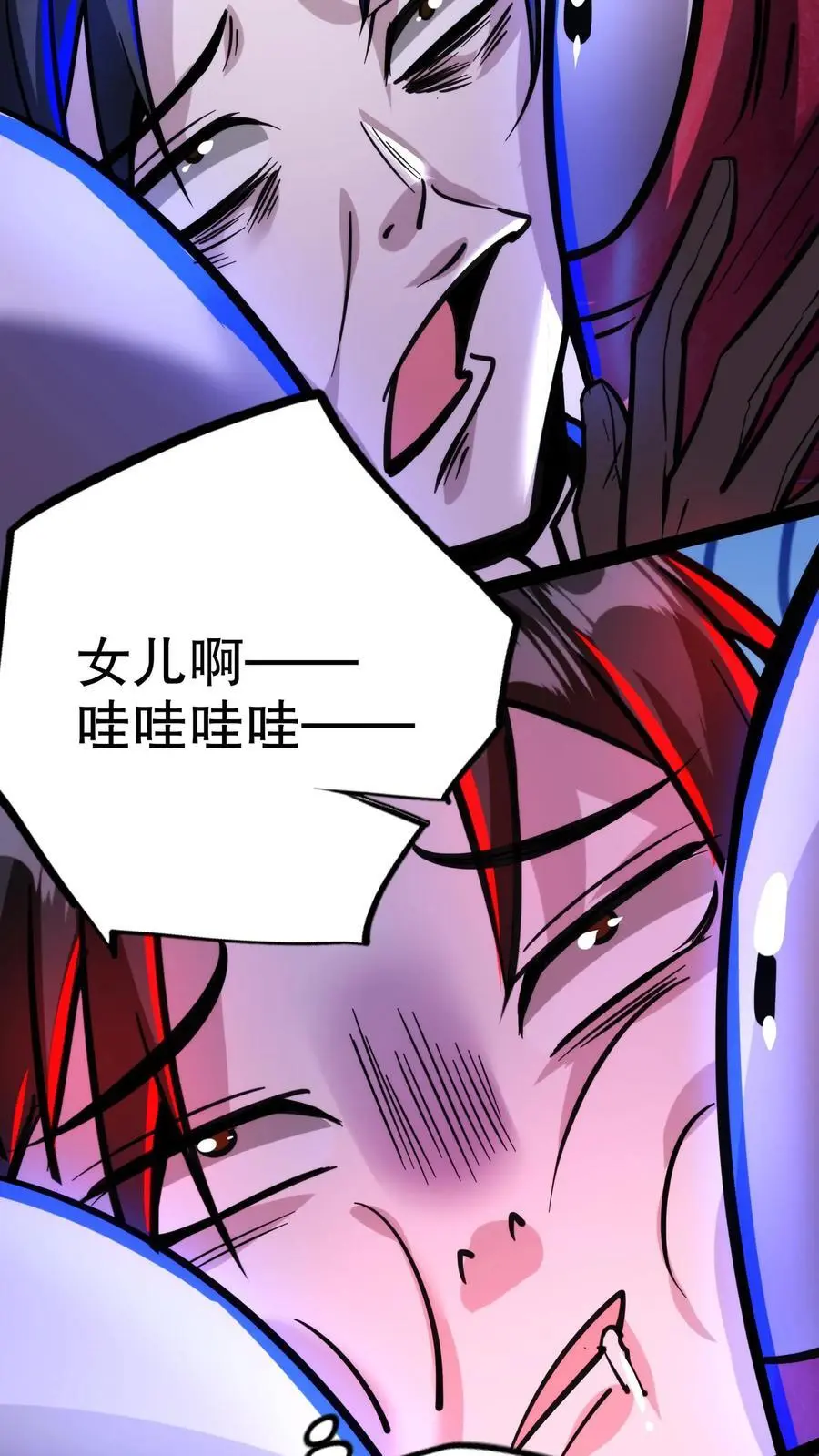 第183话 幸福一家 第20页