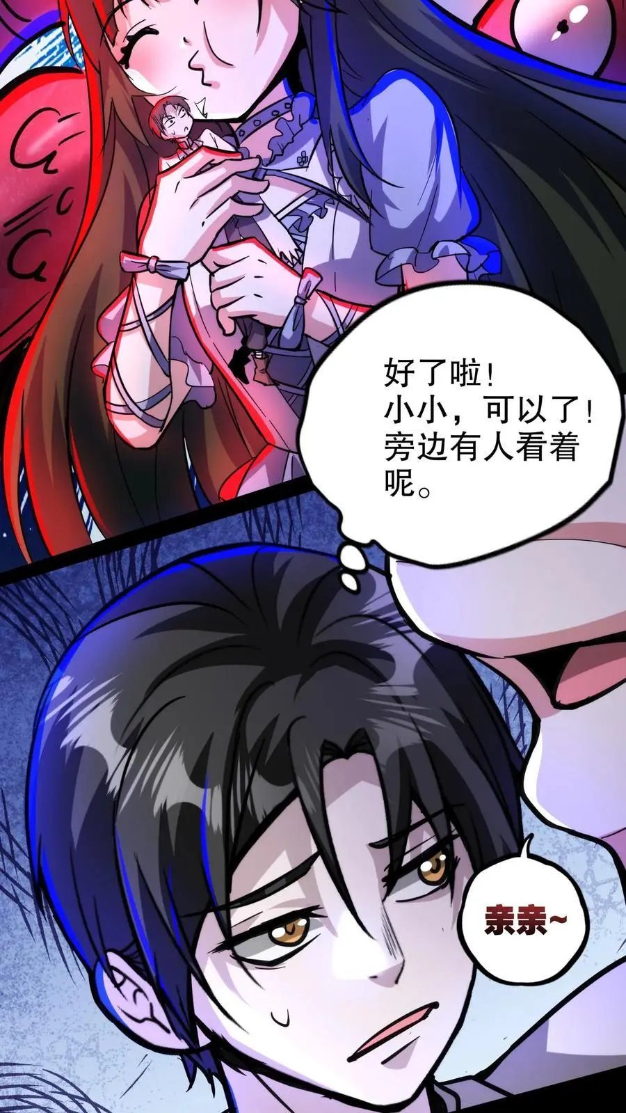 第183话 幸福一家 第24页