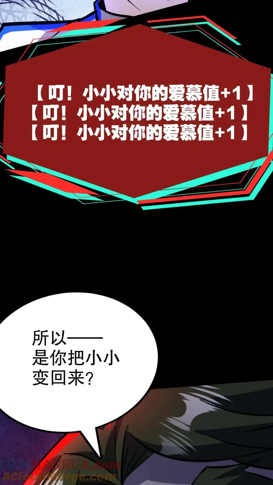 第183话 幸福一家 第25页