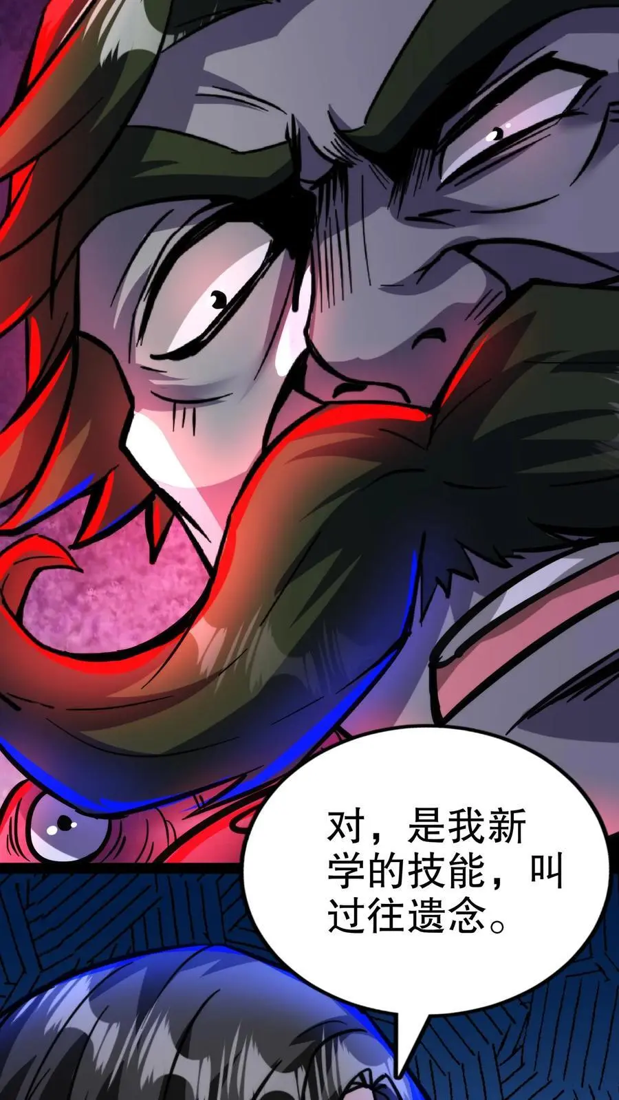 第183话 幸福一家 第26页