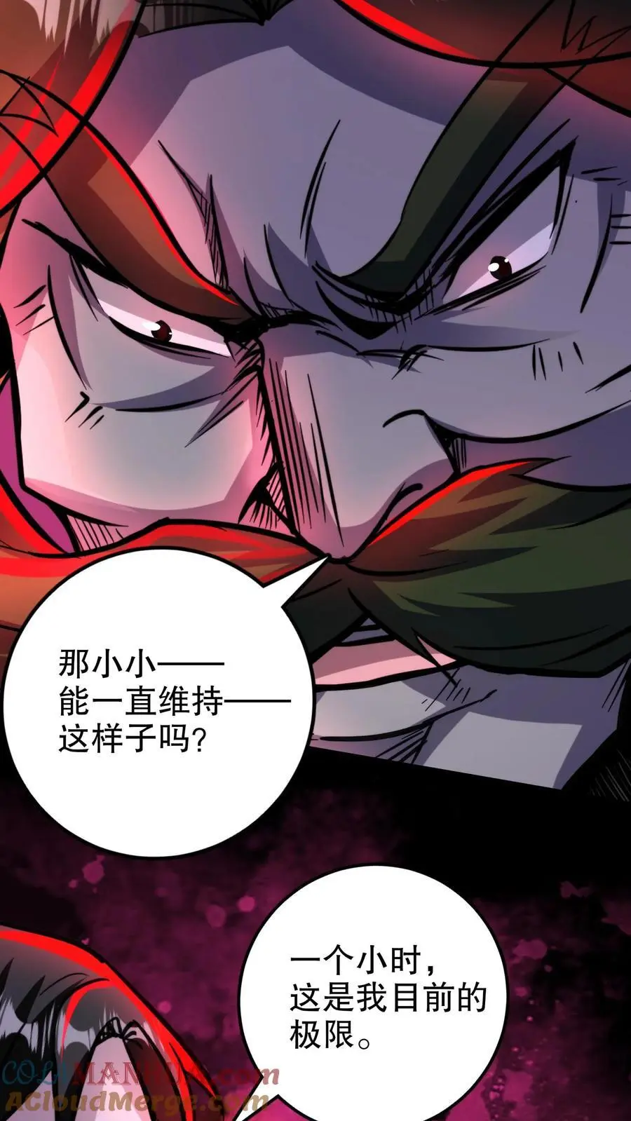 第183话 幸福一家 第31页
