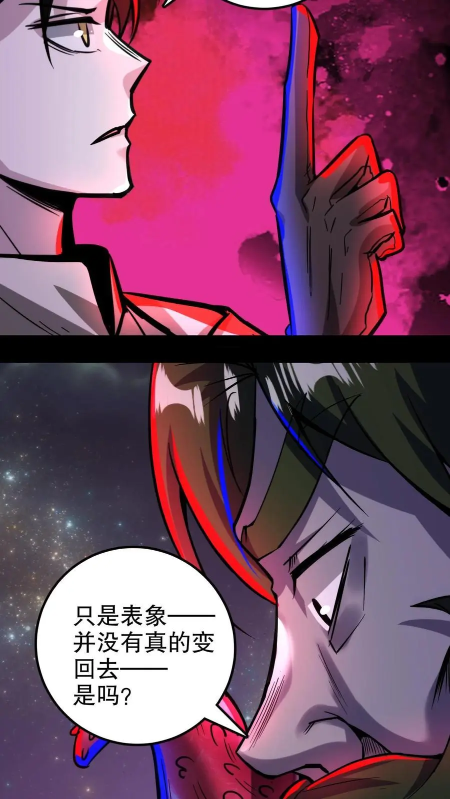第183话 幸福一家 第32页