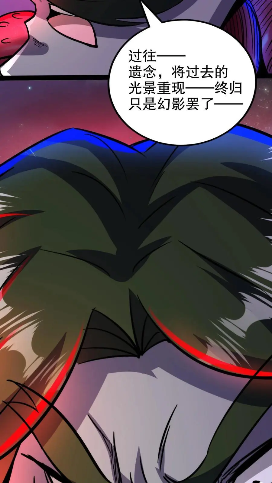 第183话 幸福一家 第34页