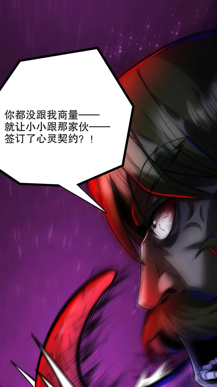 第182话 过往遗念 第2页