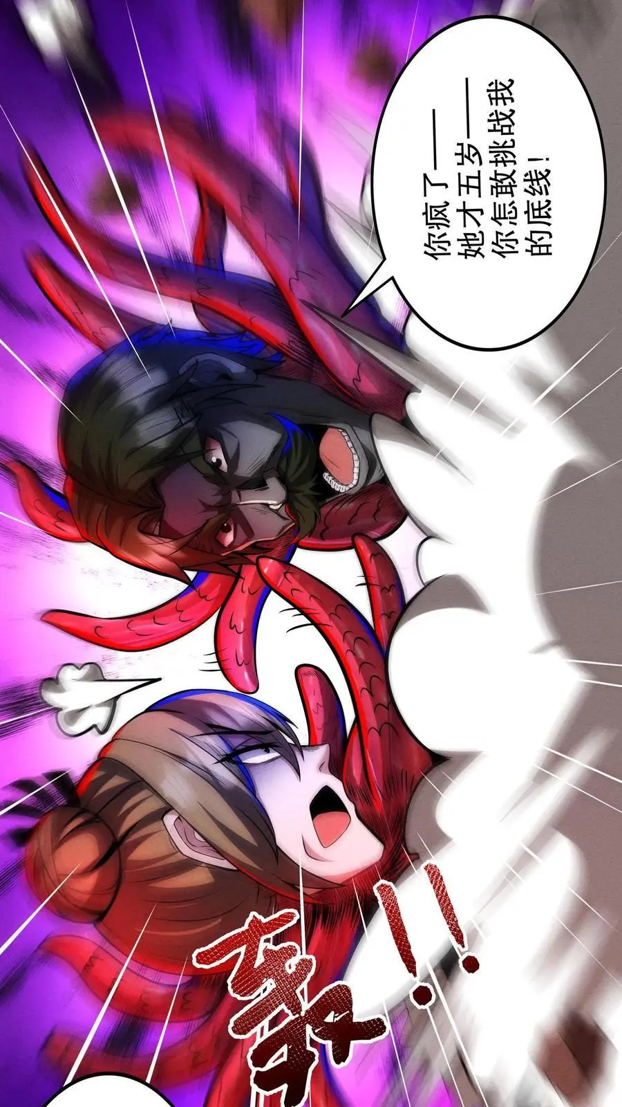 第182话 过往遗念 第4页