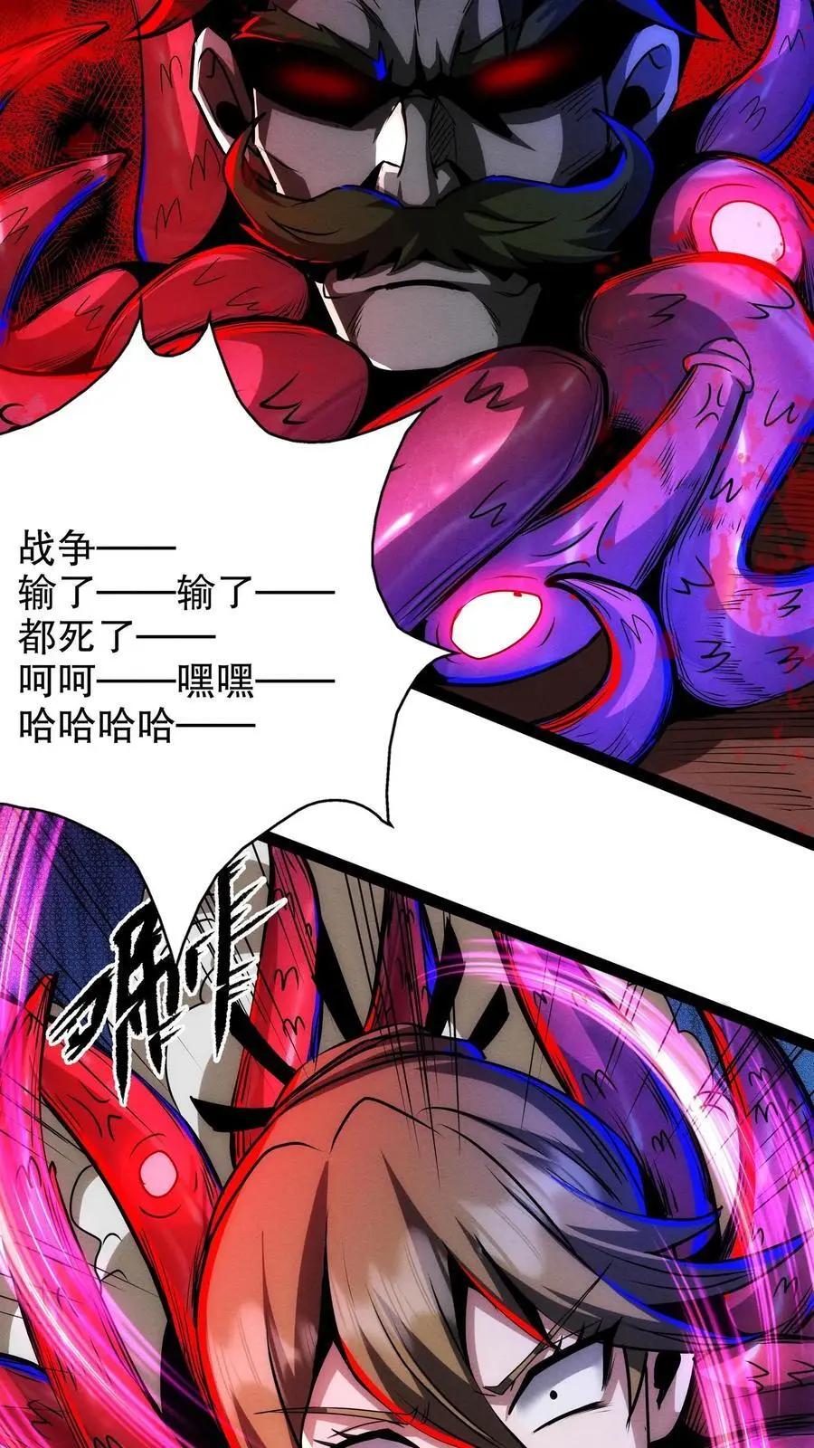 第182话 过往遗念 第8页