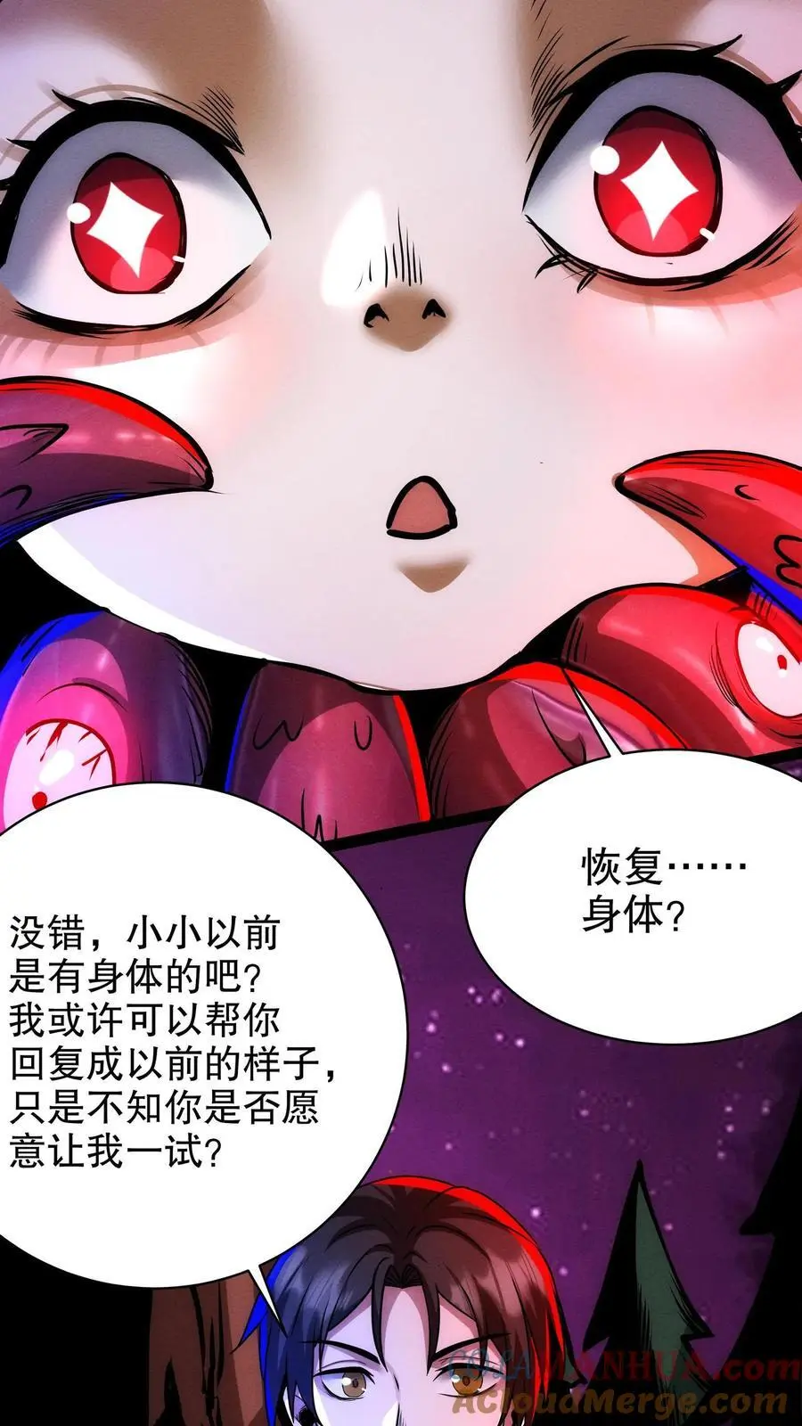第182话 过往遗念 第13页