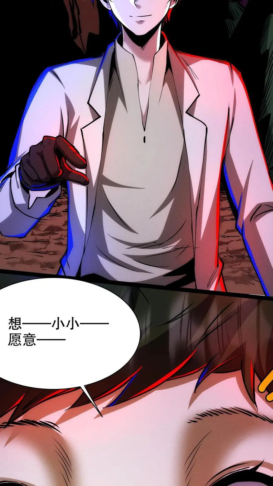 第182话 过往遗念 第14页
