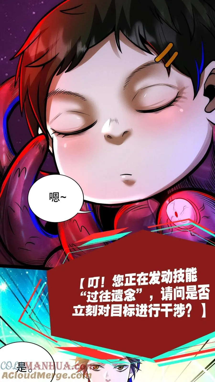 第182话 过往遗念 第17页