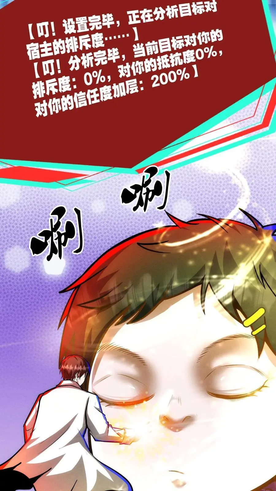 第182话 过往遗念 第20页