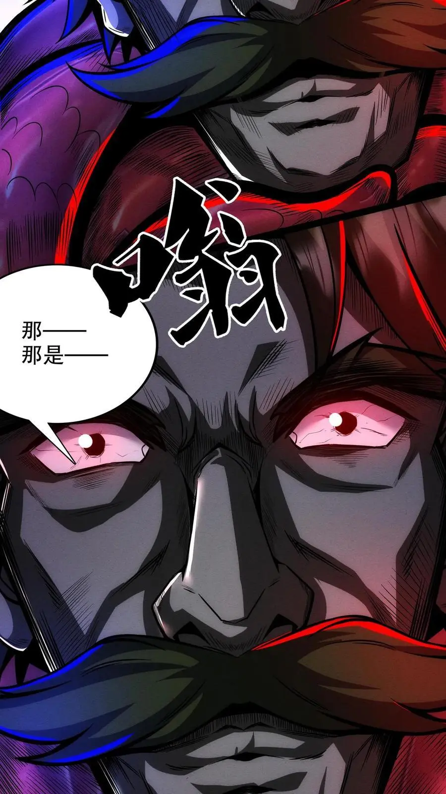 第182话 过往遗念 第26页