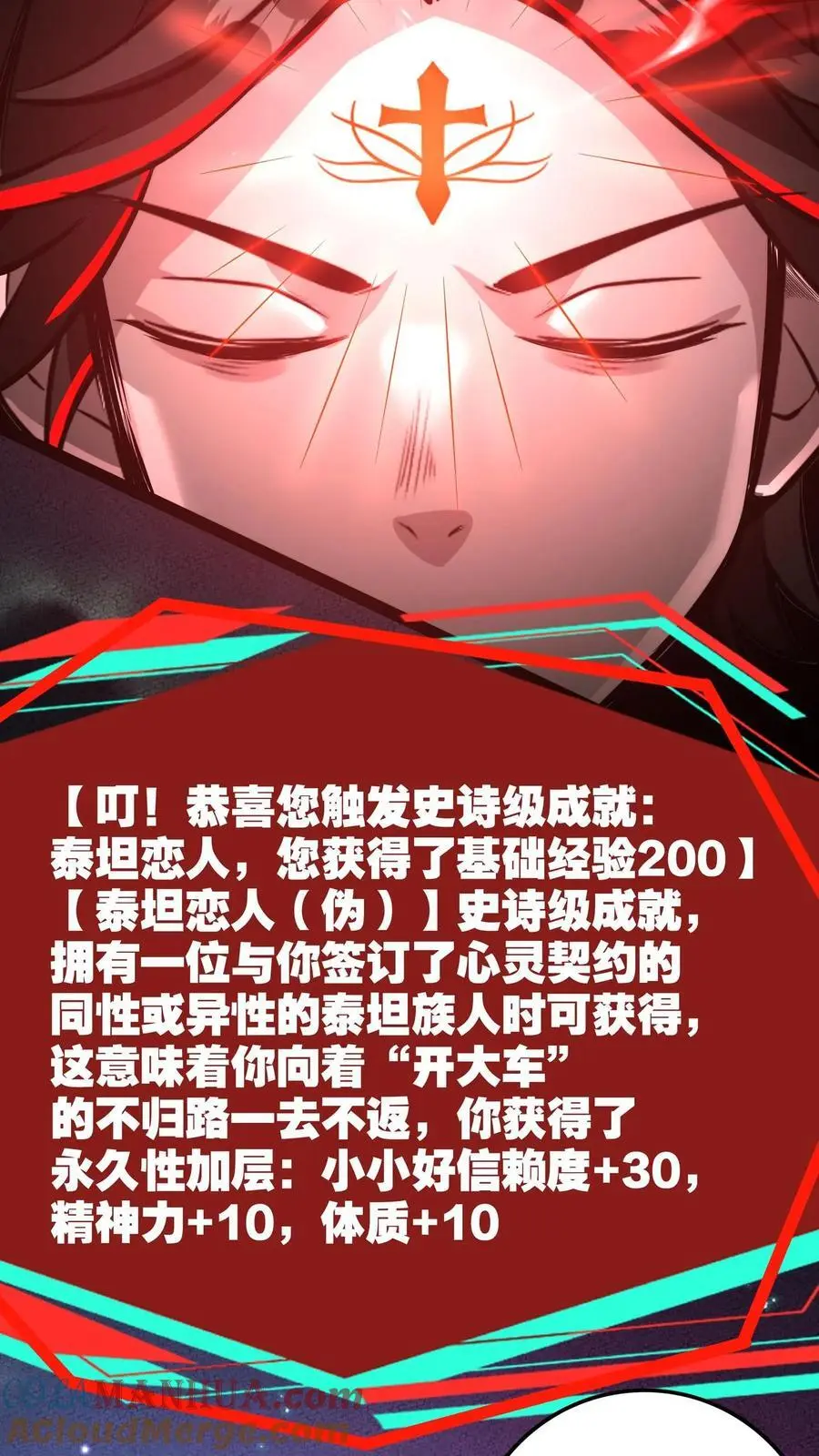 第181话 小小的过去 第3页