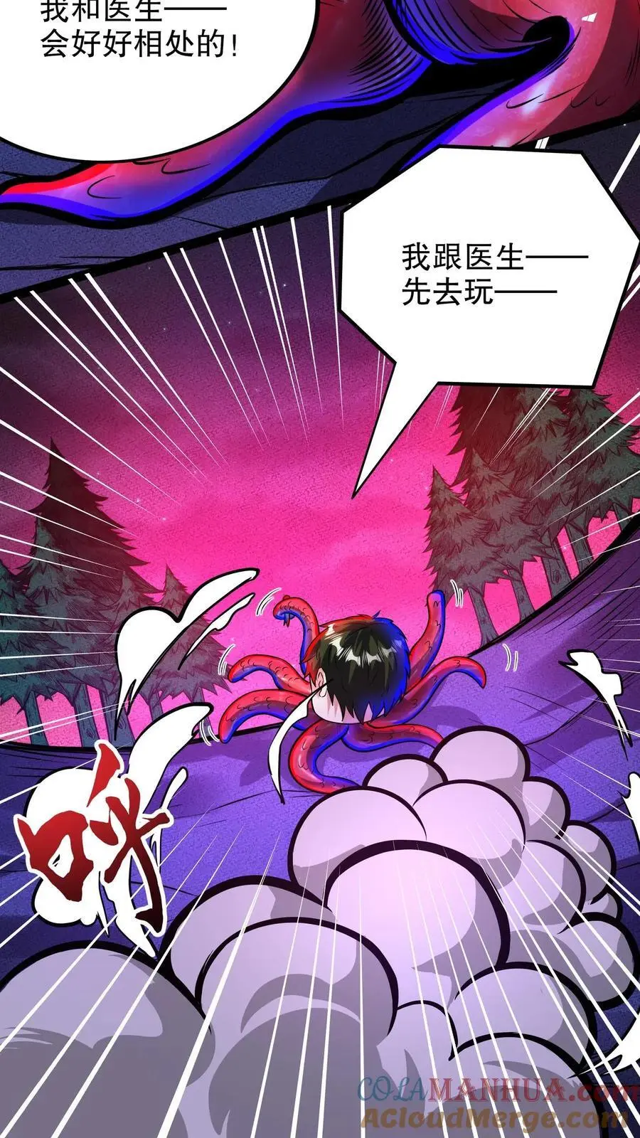 第181话 小小的过去 第11页