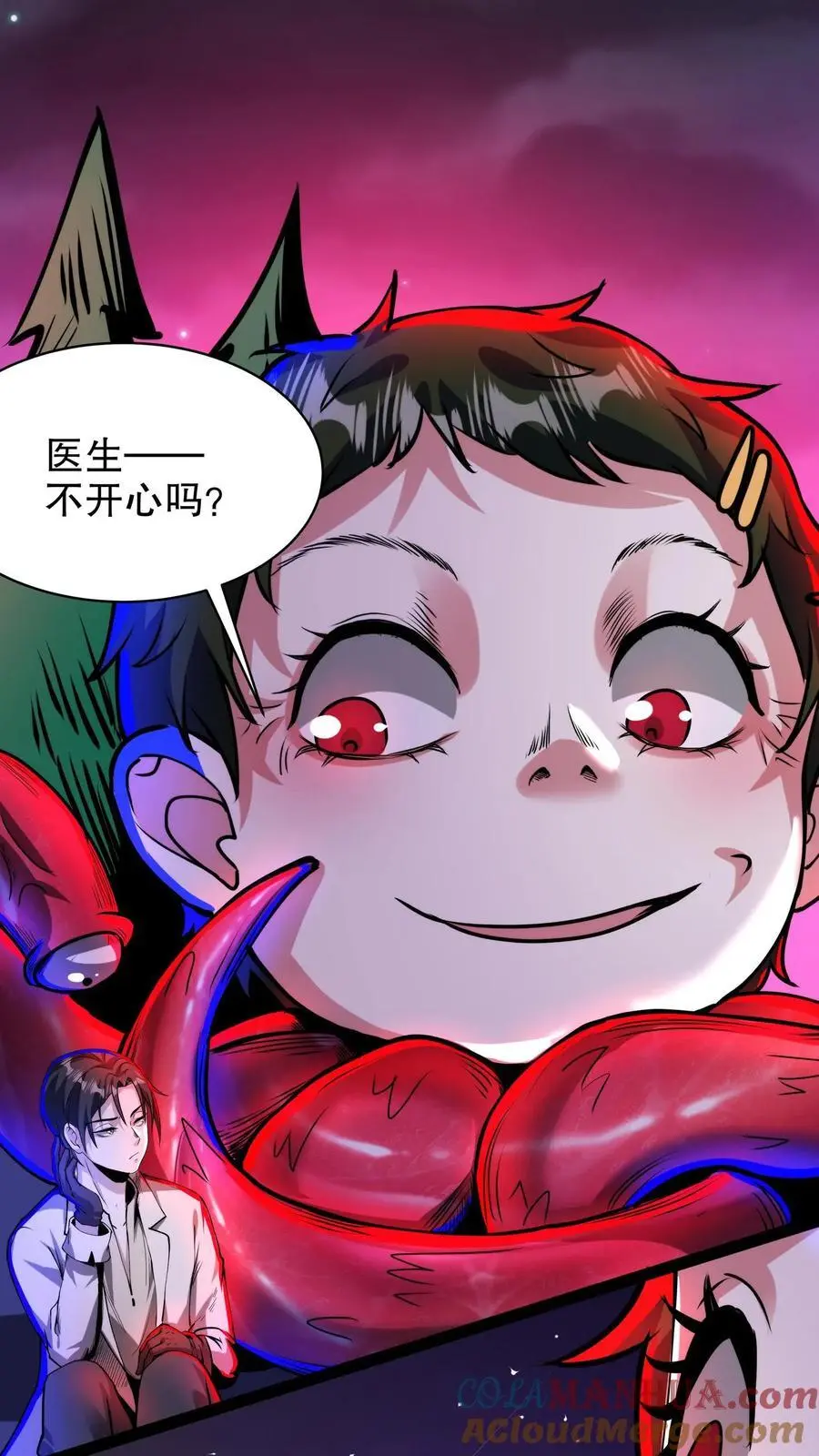 第181话 小小的过去 第17页
