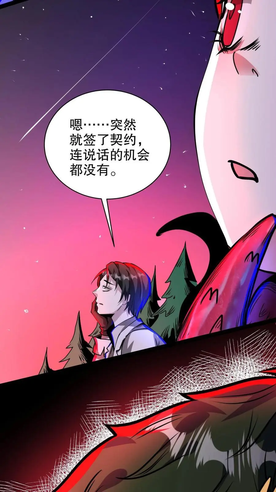 第181话 小小的过去 第18页