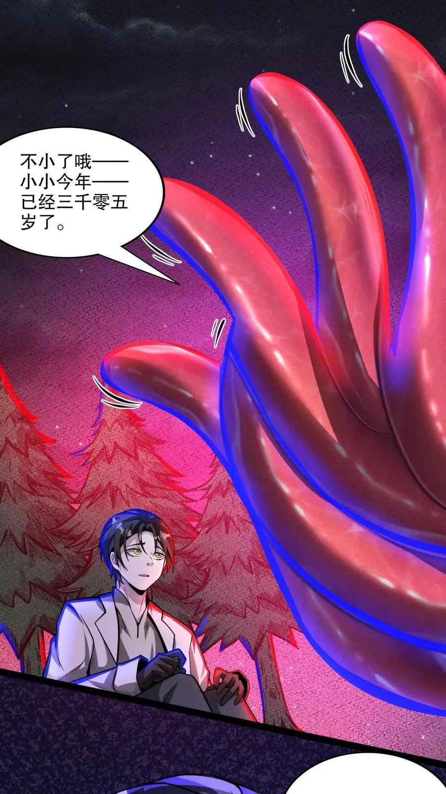 第181话 小小的过去 第22页