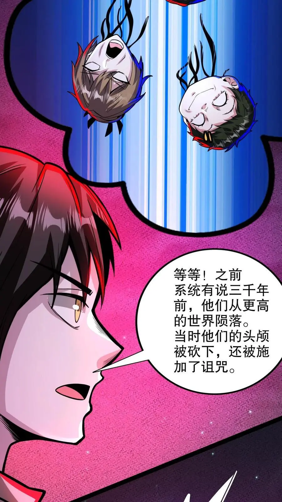 第181话 小小的过去 第24页
