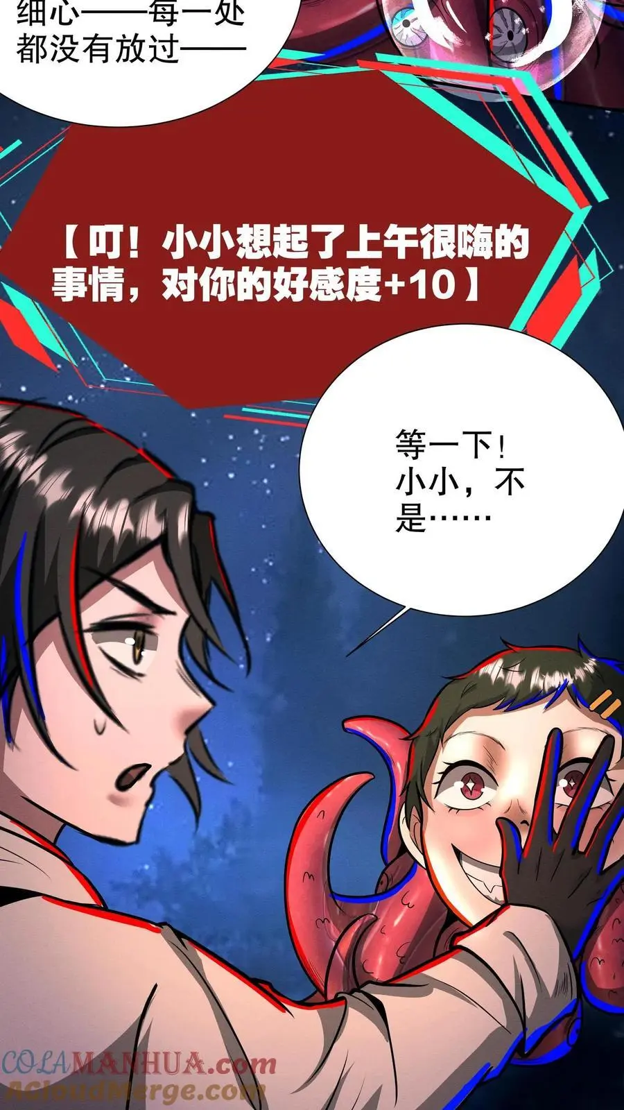 第180话 泰坦契约 第3页
