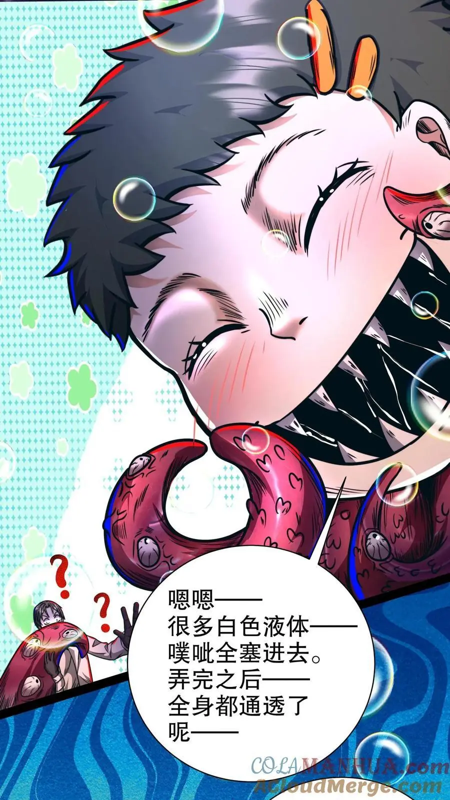 第180话 泰坦契约 第7页
