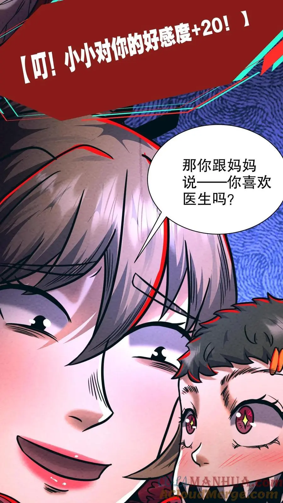 第180话 泰坦契约 第9页