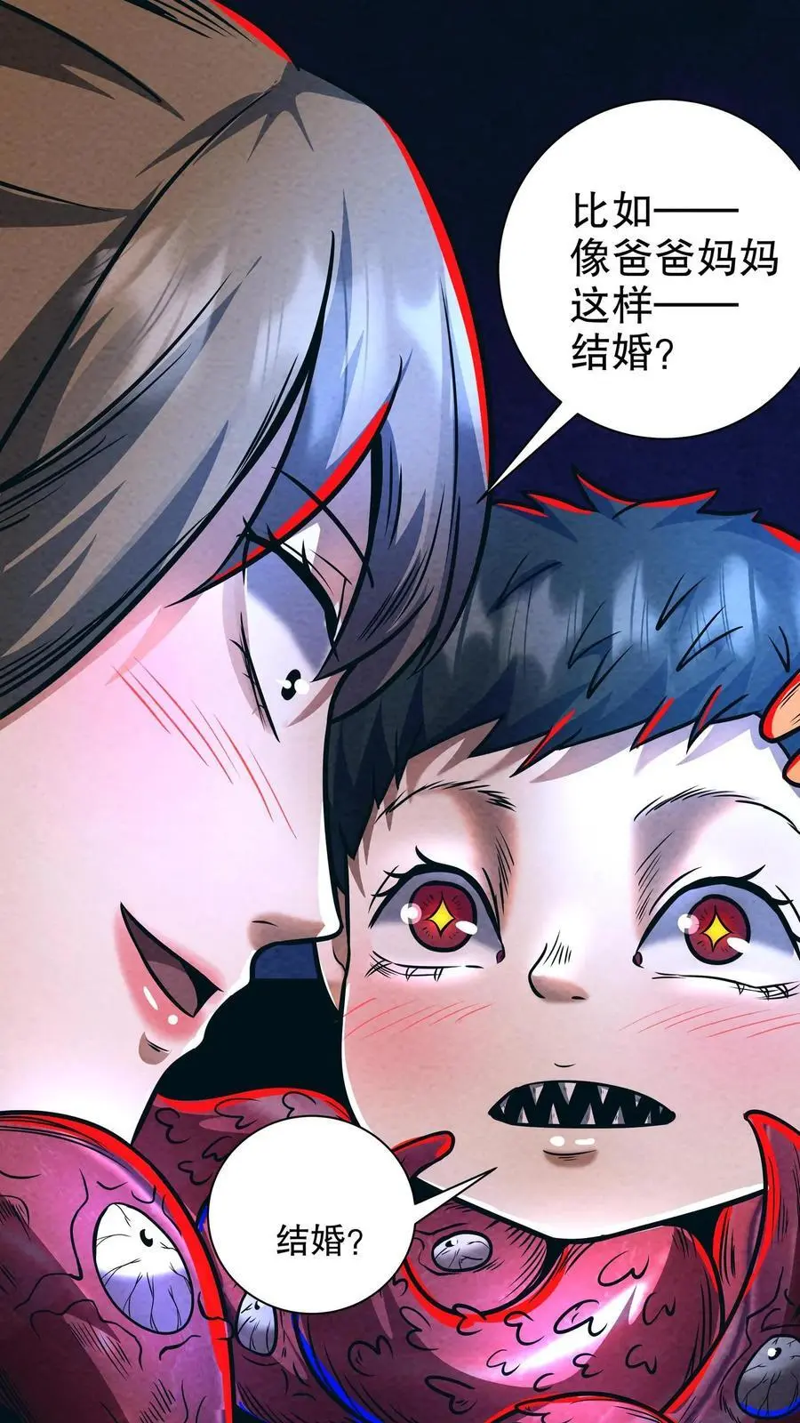 第180话 泰坦契约 第12页