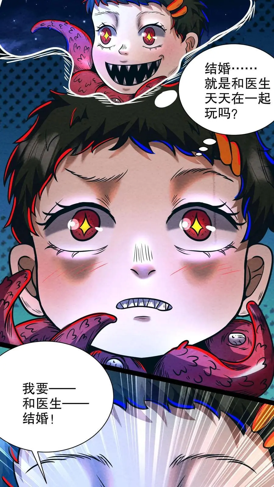 第180话 泰坦契约 第14页
