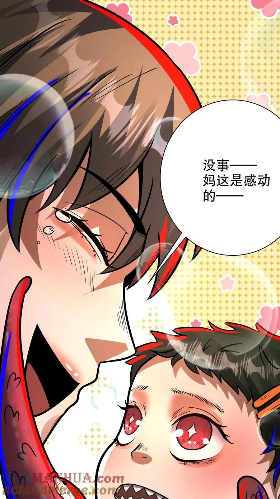 第180话 泰坦契约 第17页