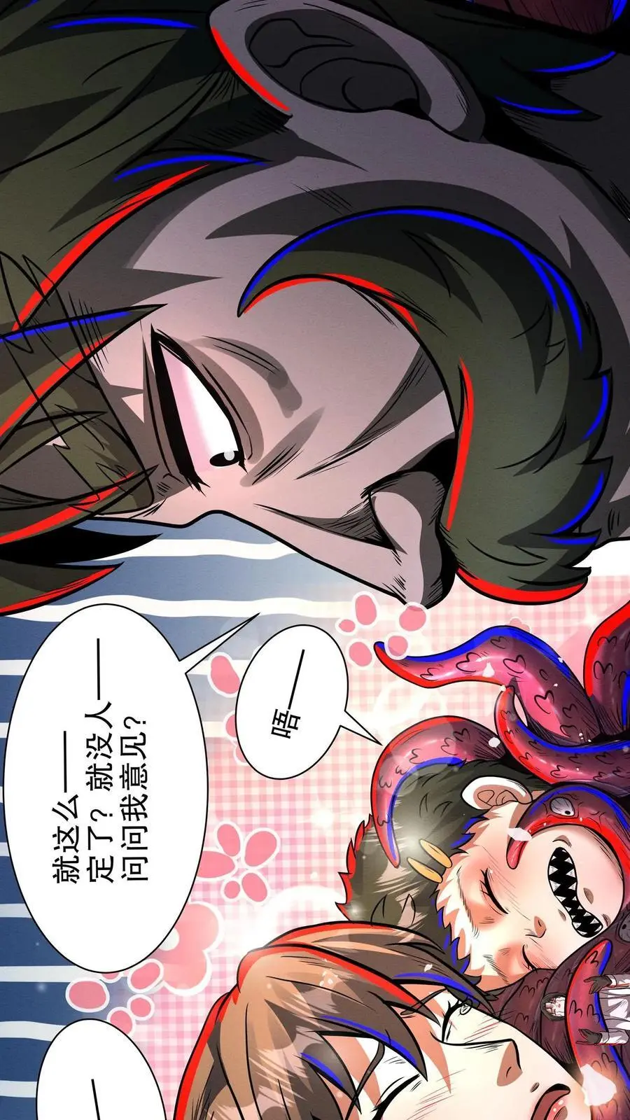 第180话 泰坦契约 第20页