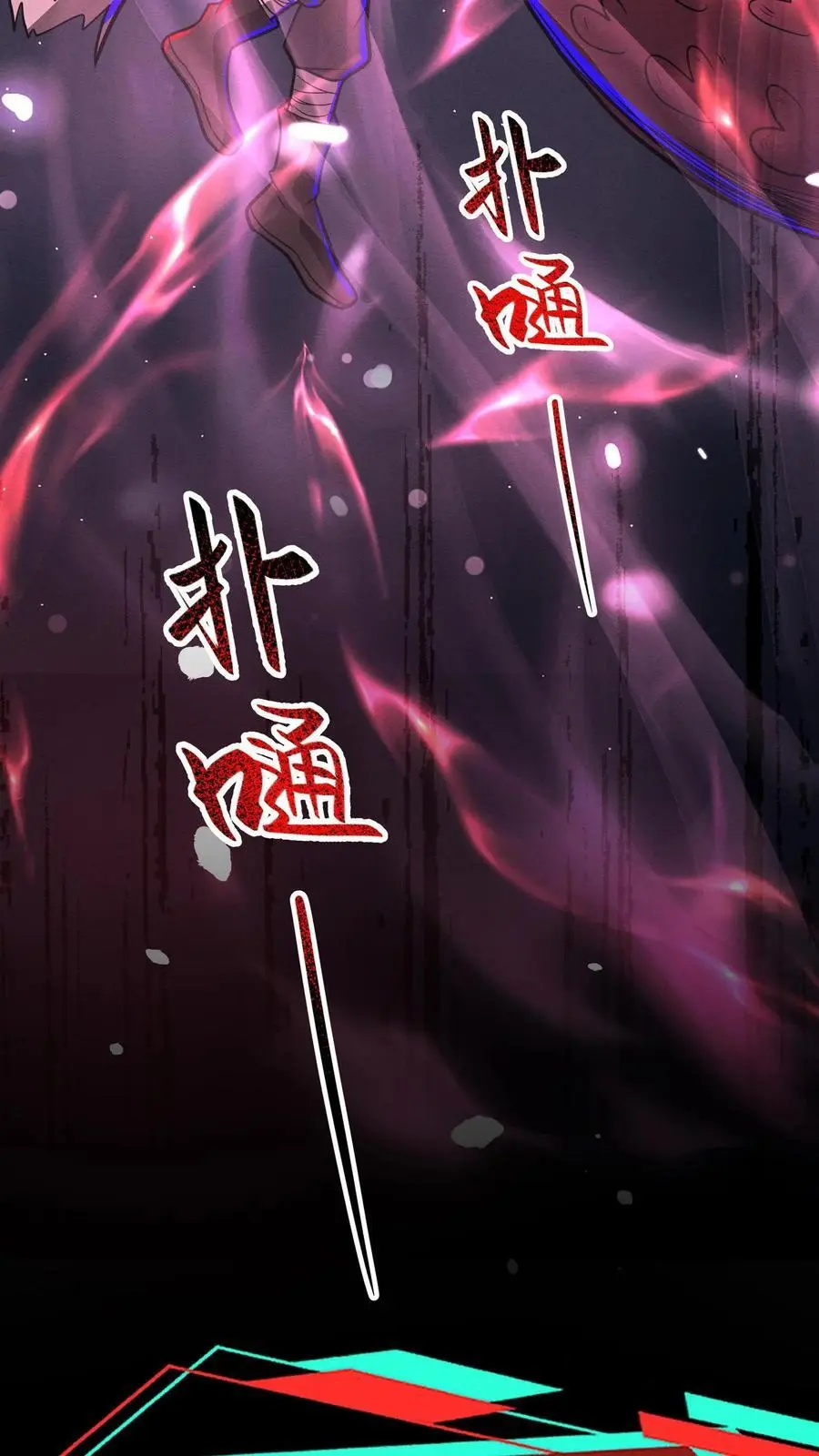 第180话 泰坦契约 第30页