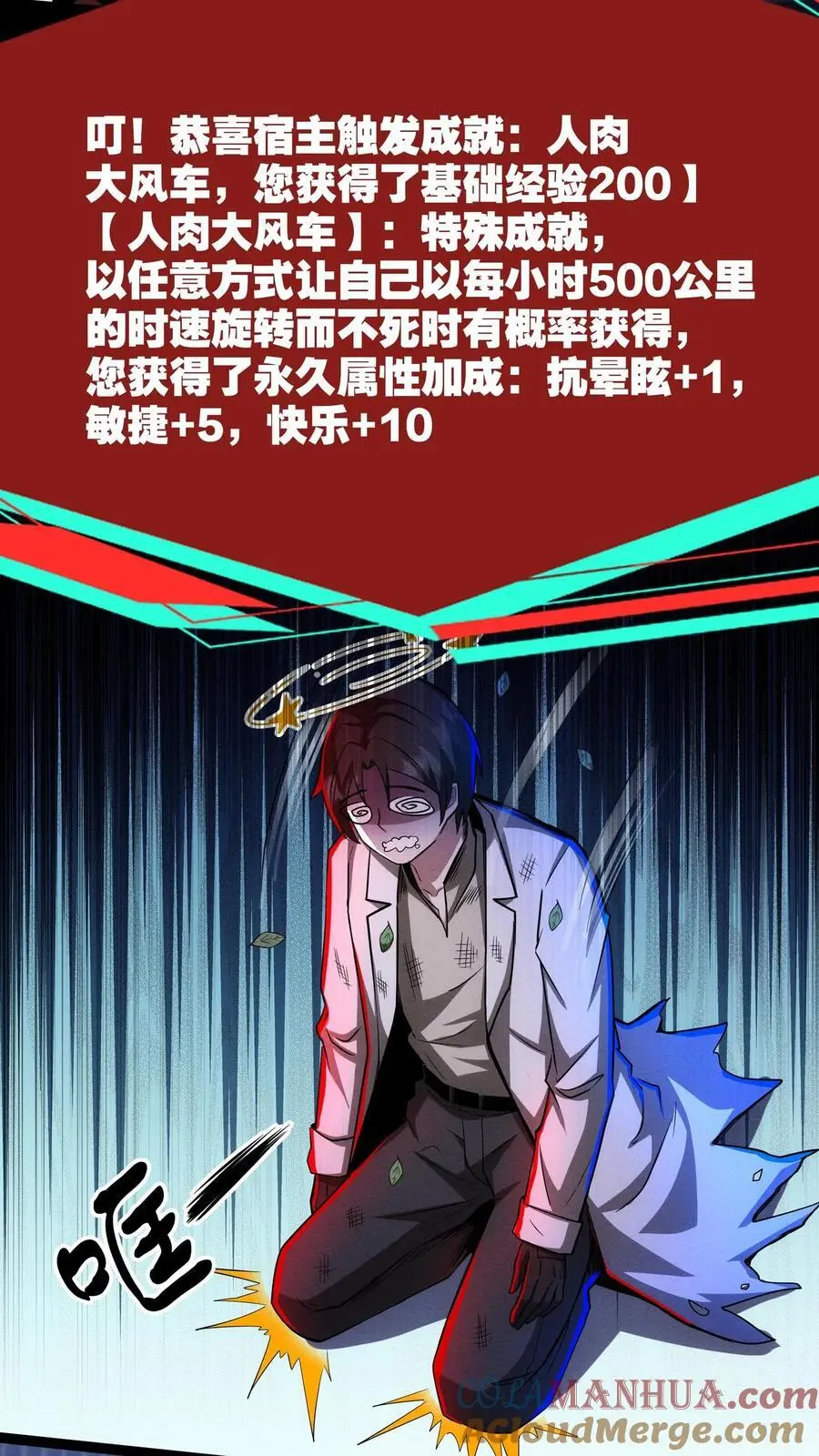 第179话 全是误会！ 第3页