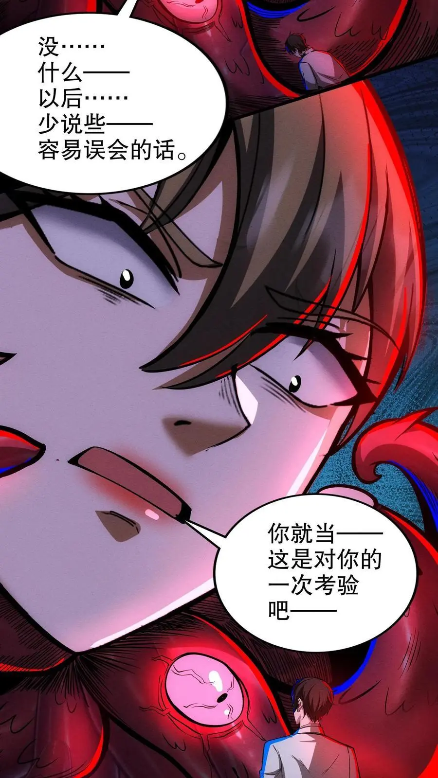 第179话 全是误会！ 第6页