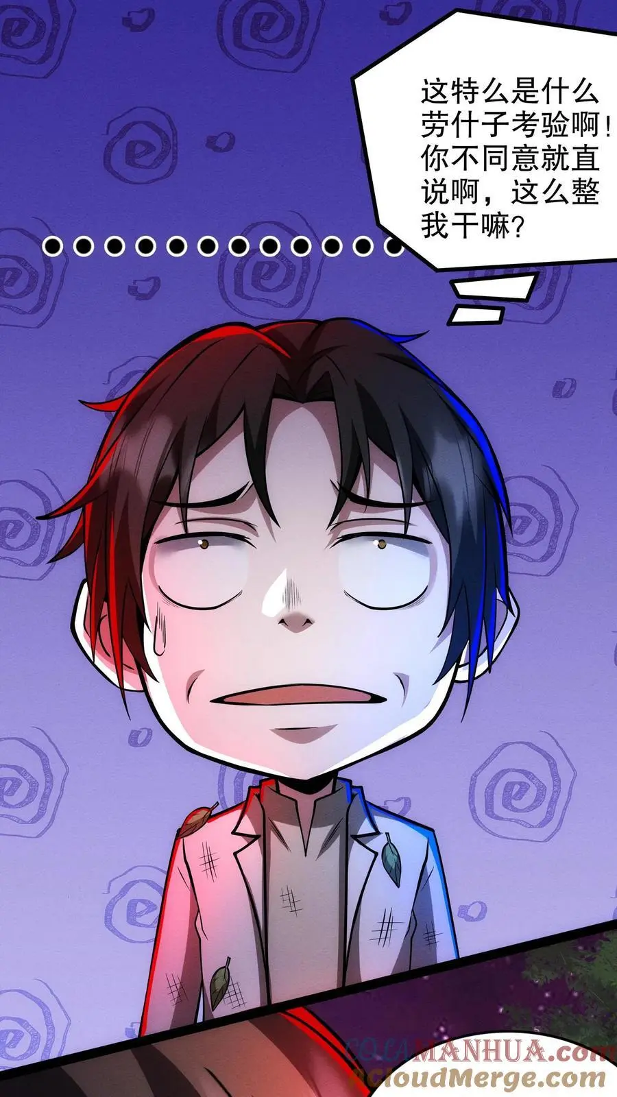 第179话 全是误会！ 第7页