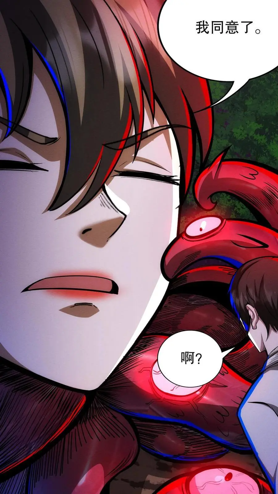 第179话 全是误会！ 第8页