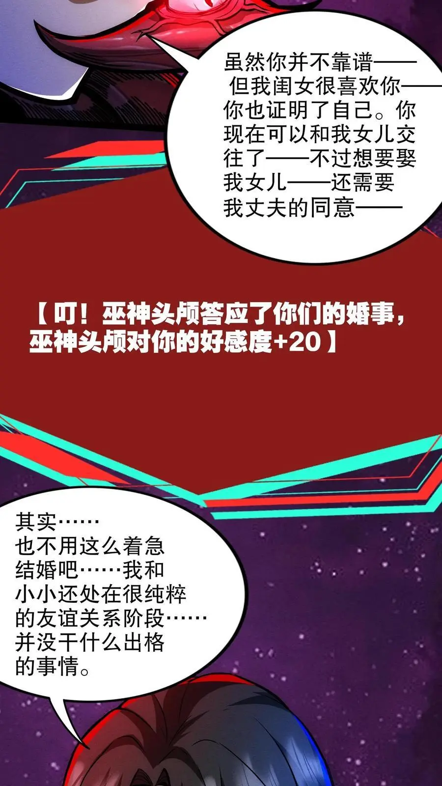 第179话 全是误会！ 第10页