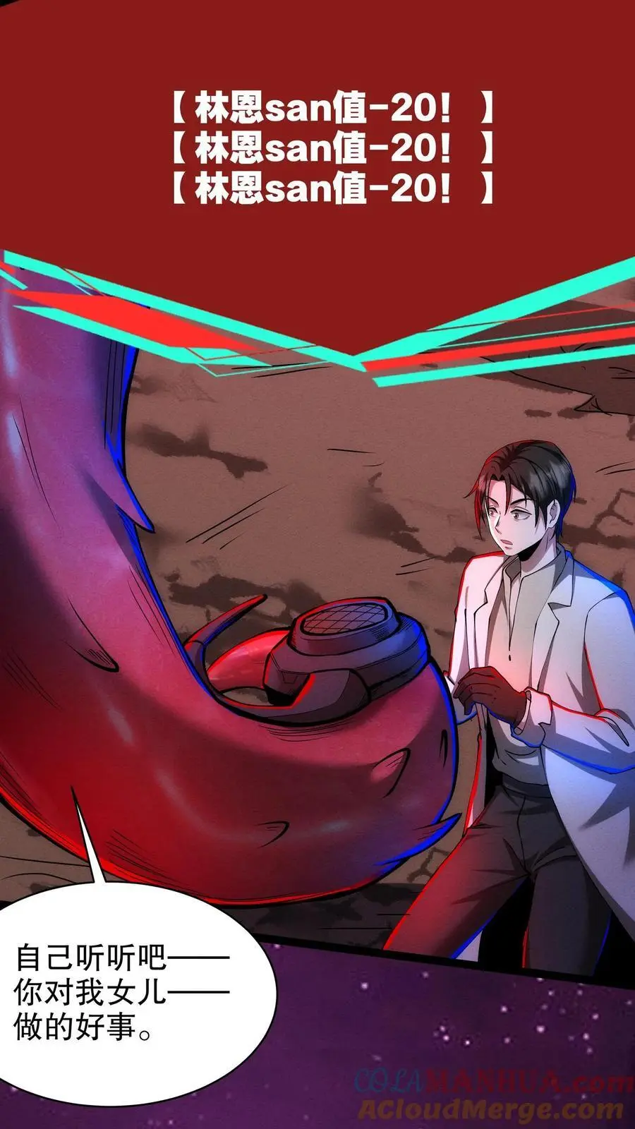 第179话 全是误会！ 第13页