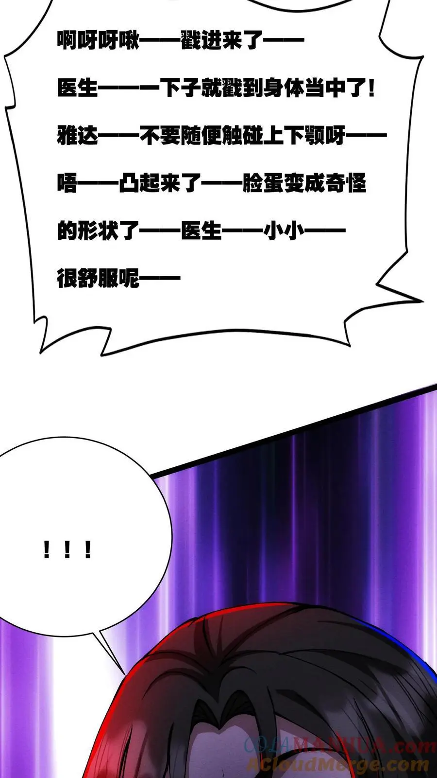 第179话 全是误会！ 第15页