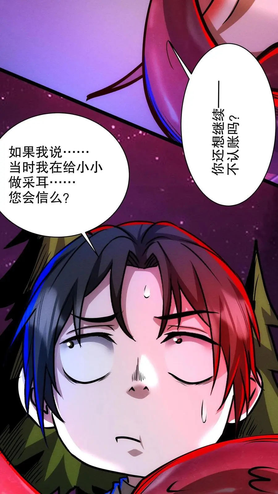第179话 全是误会！ 第18页