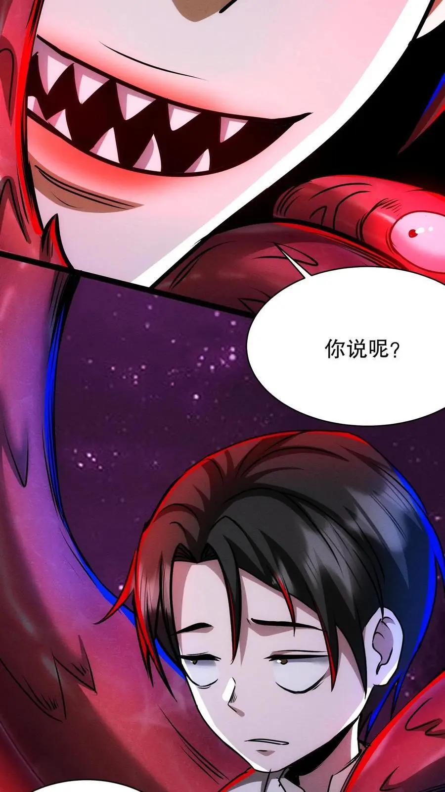 第179话 全是误会！ 第20页