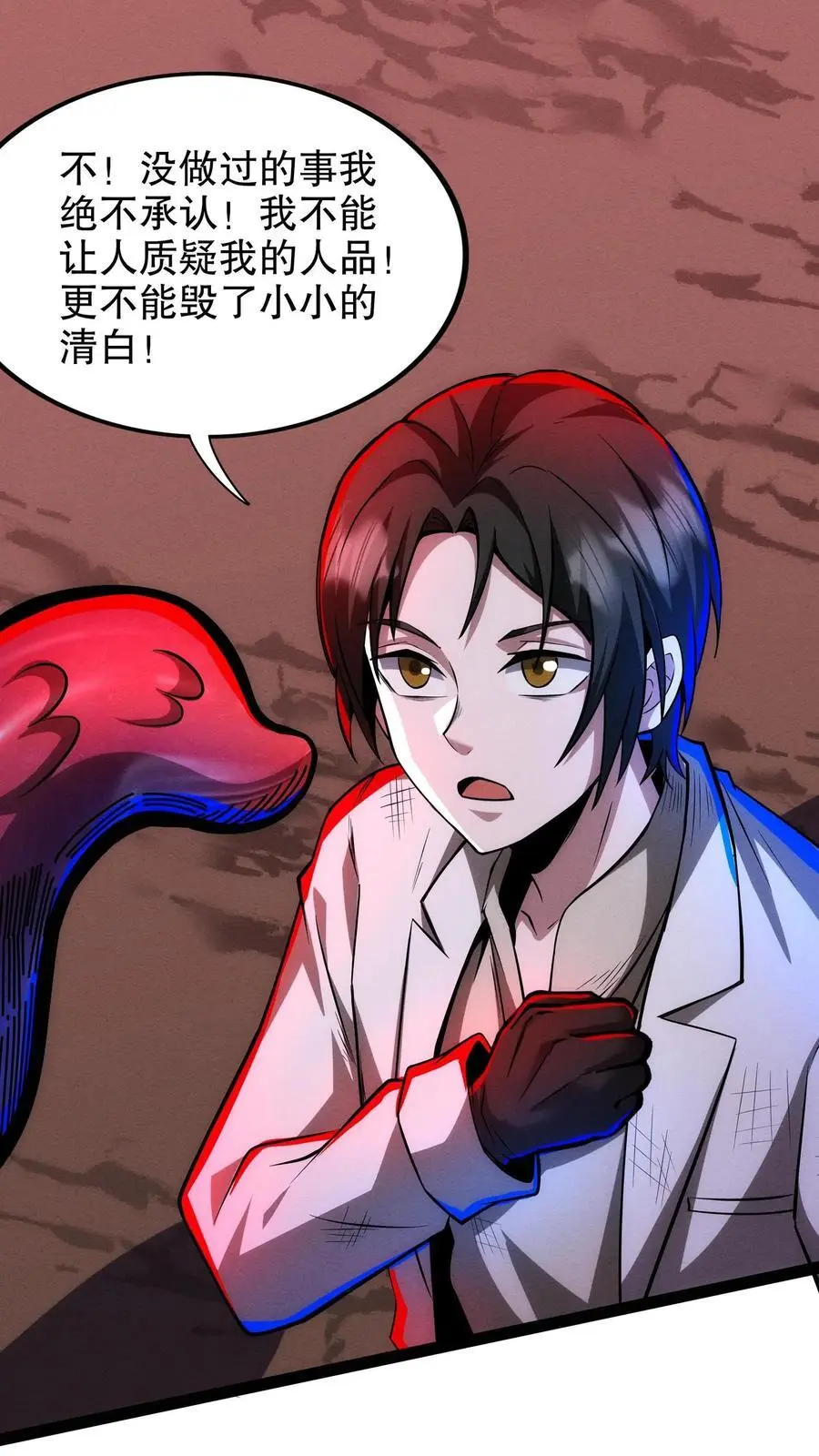 第179话 全是误会！ 第22页