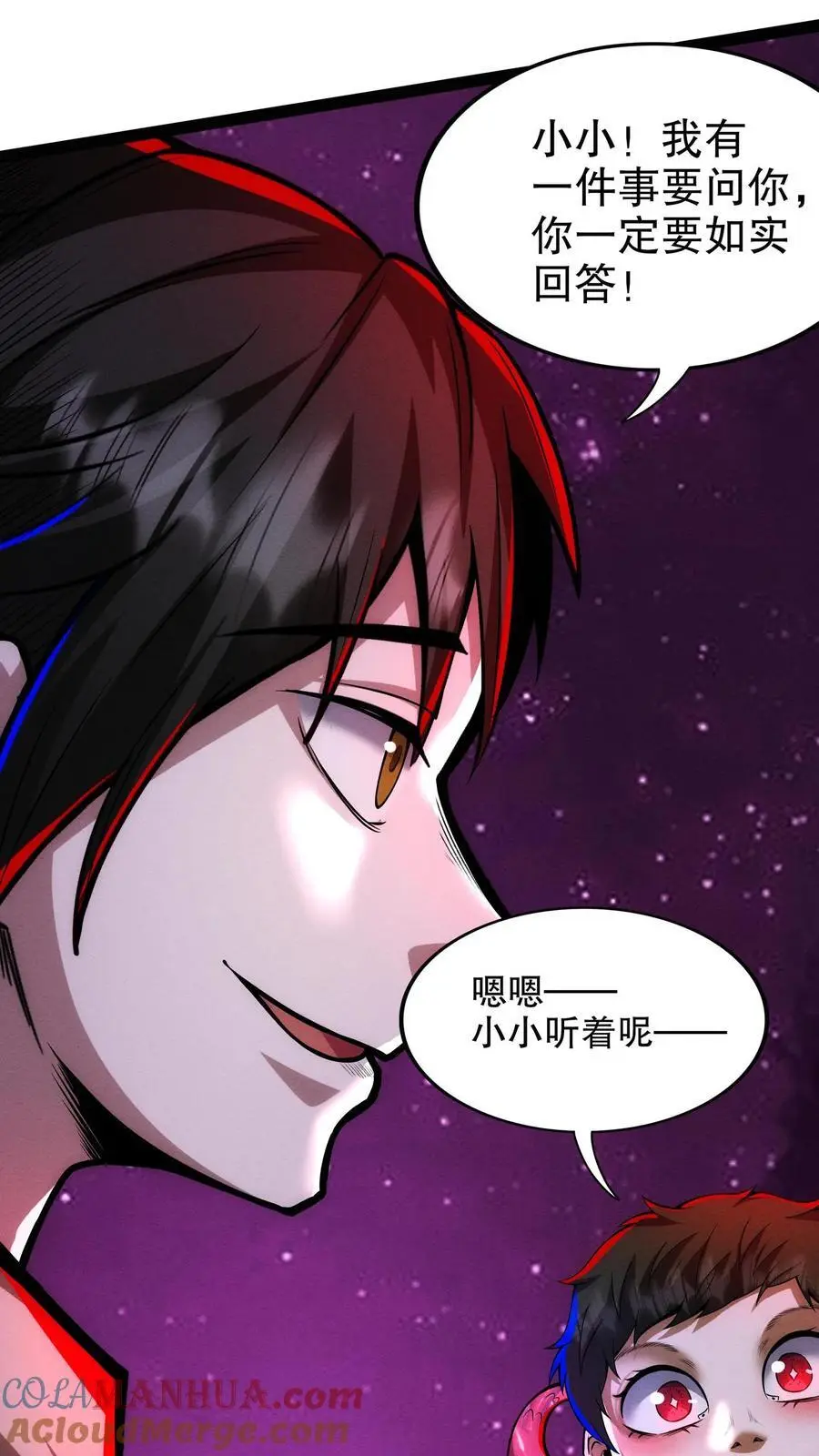 第179话 全是误会！ 第23页