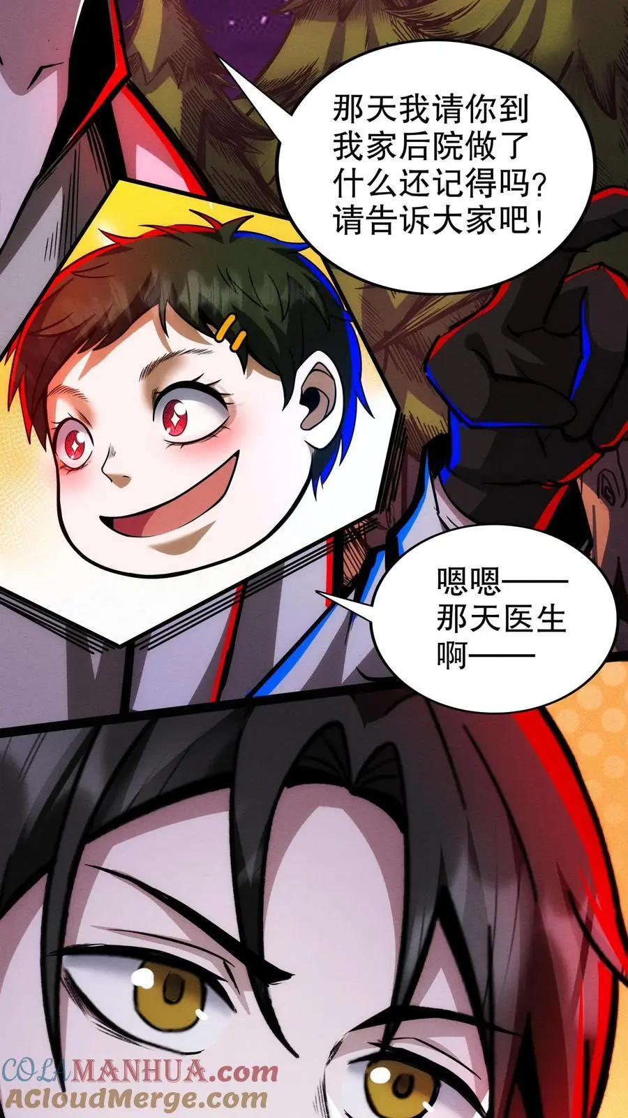 第179话 全是误会！ 第25页