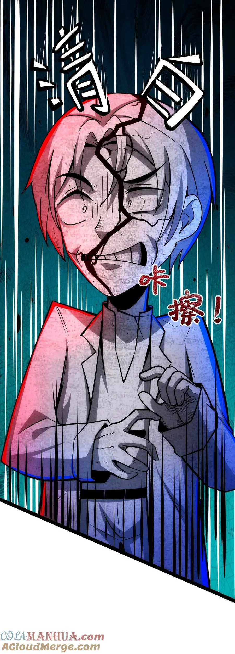 第179话 全是误会！ 第27页