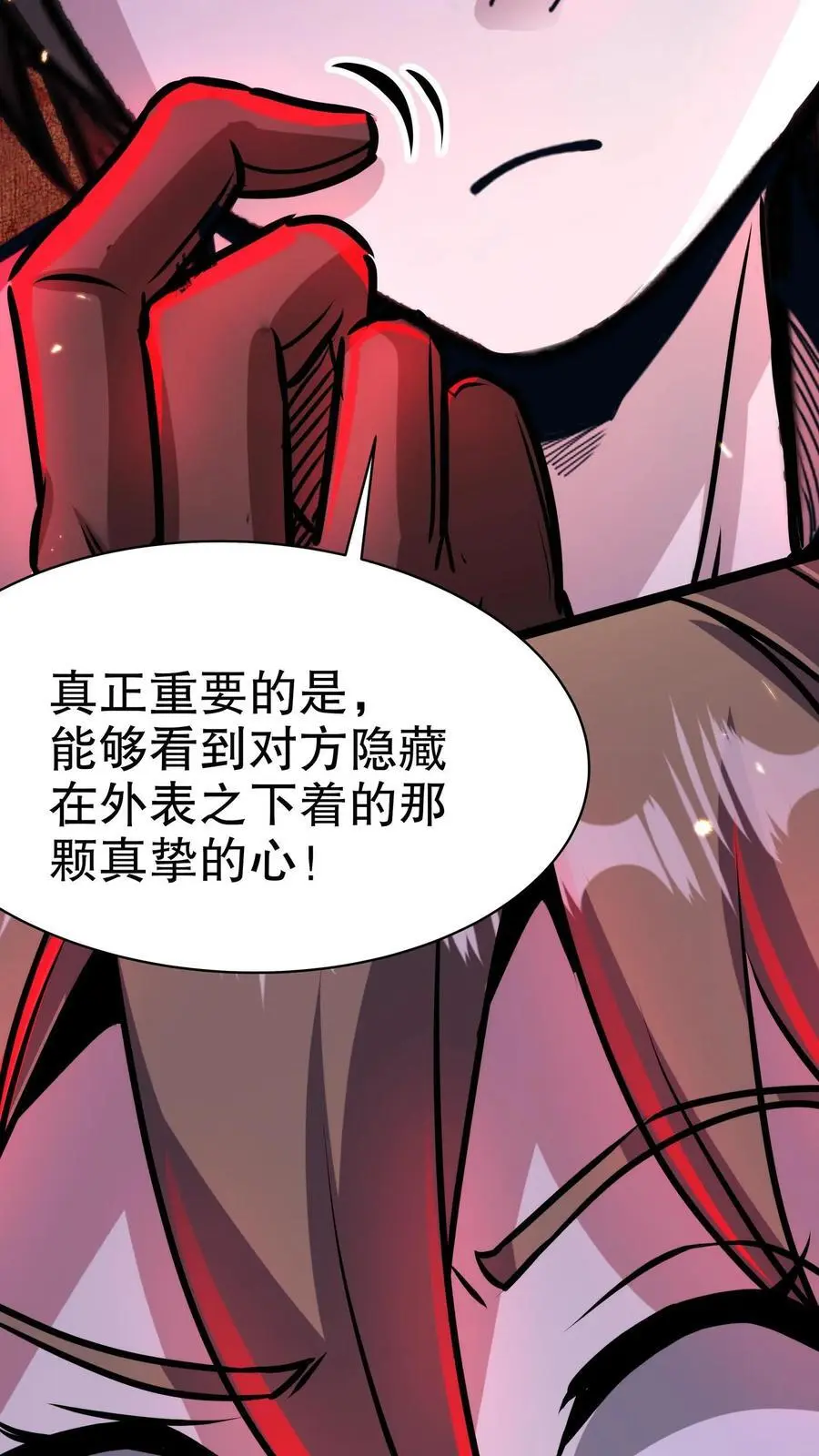 第178话 你以为是啥？ 第10页
