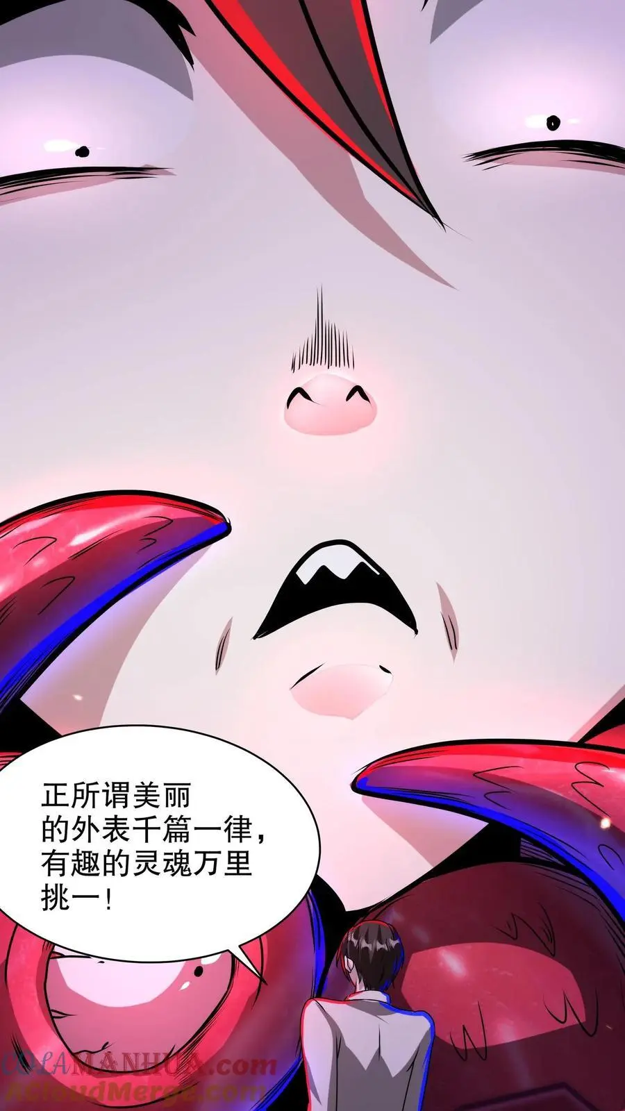 第178话 你以为是啥？ 第11页