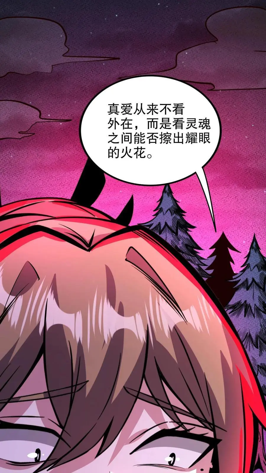 第178话 你以为是啥？ 第12页