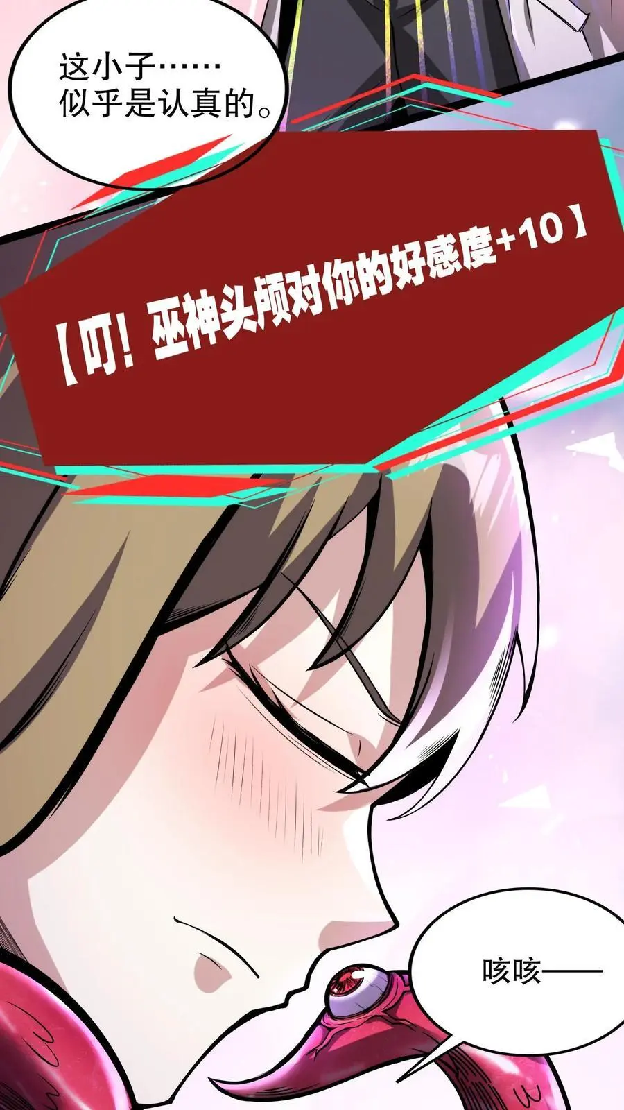 第178话 你以为是啥？ 第16页