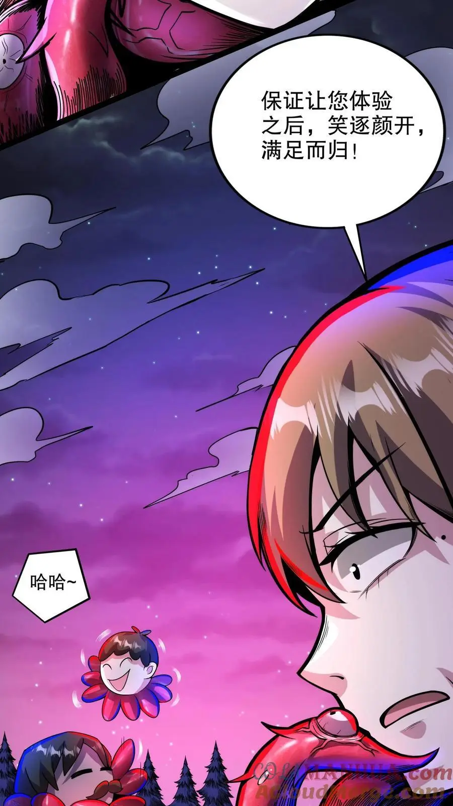 第178话 你以为是啥？ 第21页