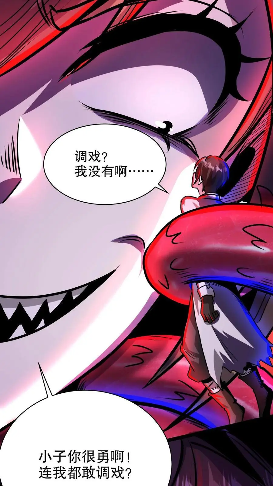 第178话 你以为是啥？ 第24页